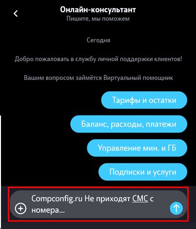 Способ номер один: обратитесь в службу поддержки оператора связи