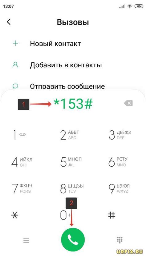 Способ отключения SMS-уведомлений через контактный центр оператора Теле2