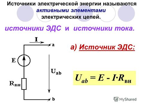 Способ №2: соединение с источником энергии