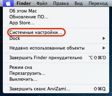 Способ 2: Устранение накопленных данных при помощи приложения "Системные настройки"