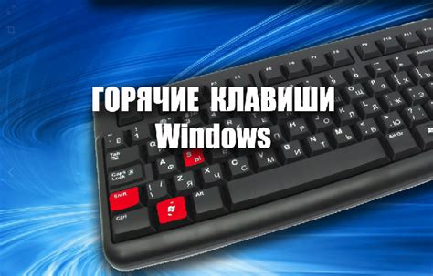 Способ 4: Очистка клипборда с помощью комбинации горячих клавиш