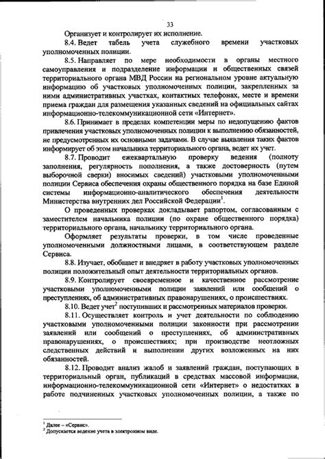 Справьтесь о состоянии электроснабжения в полицейском участке