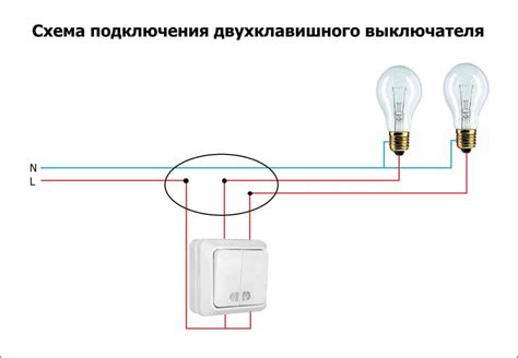 Сравнение двухклавишного и одноклавишного выключателей света