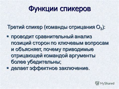 Сравнение позиций Язвинского и Глайса: чьи аргументы более убедительны и подкреплены доказательствами