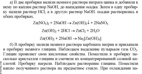 Сравнение свойств двух видов купороса