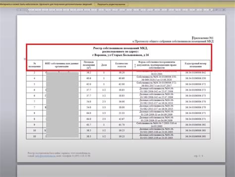 Сроки и порядок рассмотрения пакета документов для проведения ГНБ работ