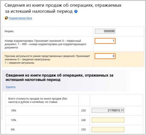 Сроки представления декларации и внесение исправлений