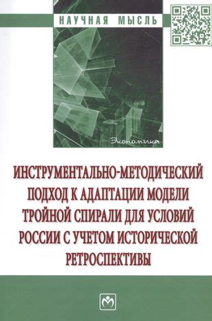 Стиль исторической ретроспективы