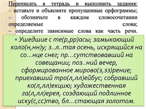 Страдательные причастия: изучаем особенности и использование в русском языке