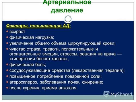 Стрессы и эмоциональная нагрузка: ключевые факторы в возникновении неприятного состояния