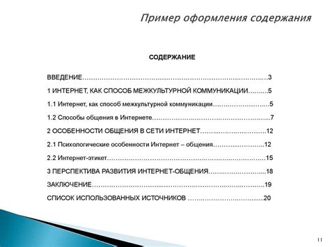 Структура и содержание учебника: от основ к выполнению практических заданий