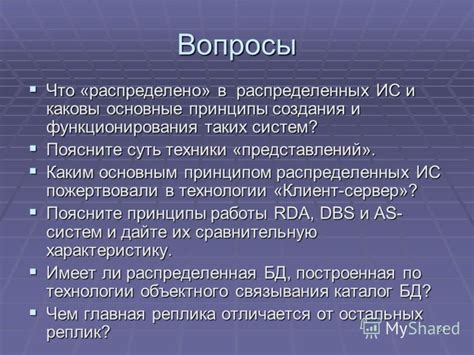 Суть и принципы функционирования ортоскопической камеры