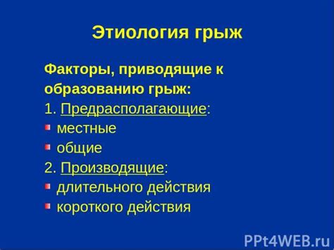 Существующие факторы, приводящие к образованию выступления под языком