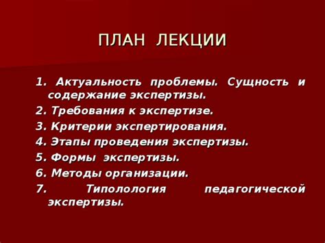 Сущность и актуальность проблемы