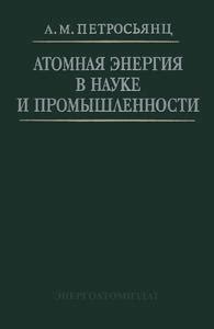 Сущность и значимость современных веществ в науке и промышленности