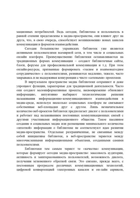 Сущность и роль традиционного эфира в современном медиа-пространстве