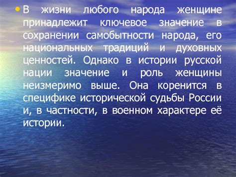 Сущность народного слова в сохранении и передаче народной самобытности