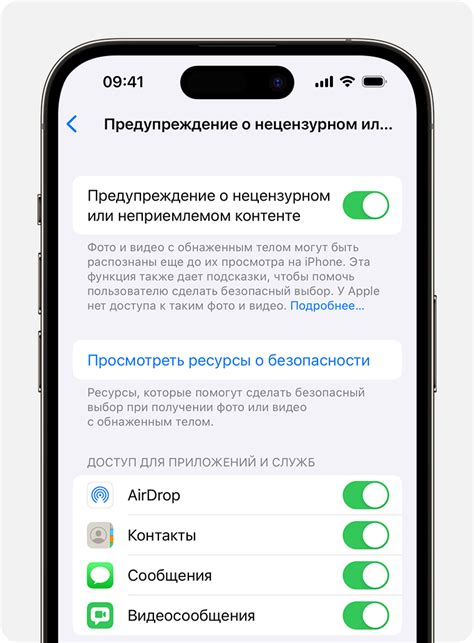 Сущность платной функции "Подтверждение контактов" на устройствах Apple