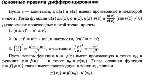 Сущность скорости изменения функции