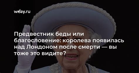 Считается предвестником беды или смерти