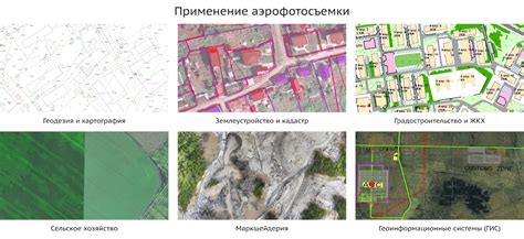 Съемка с помощью аэрофотосъемки: революционный подход к изучению расположения здания на склоне