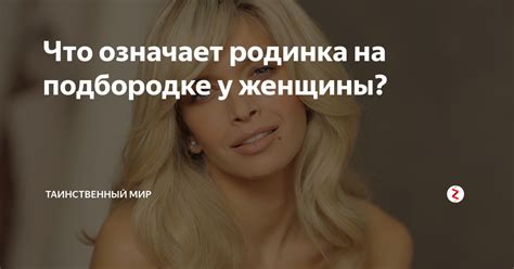 Таинственный подтекст желания: что означает "легкий пламенеющий шлепок по ягодице"?