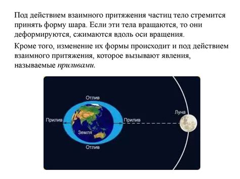 Тайные фокусы удовлетворения хотелок из небесных тел!