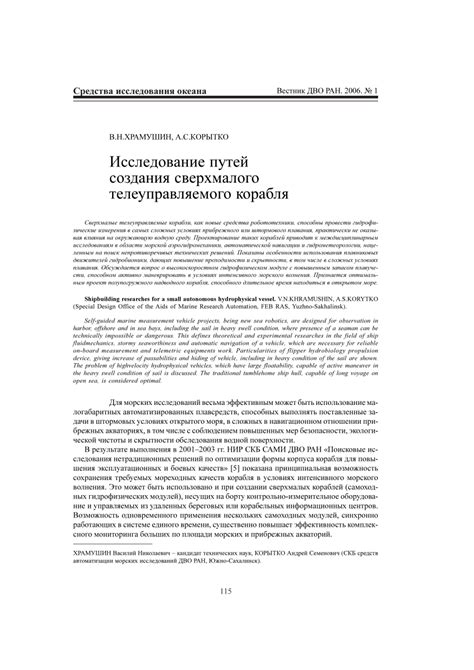 Творческое исследование путей создания и изменения простых последовательностей действий