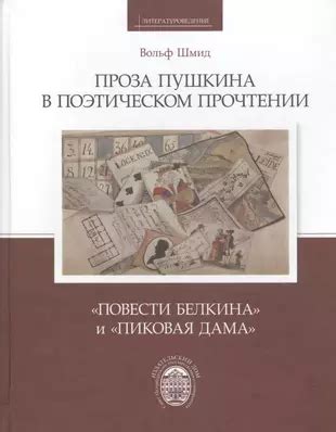 Творчество многообразно: разнообразие форм и стилей в поэтическом изображении морского пути