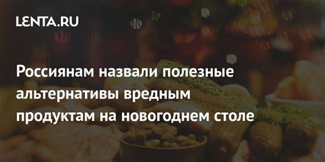 Тема 1: Альтернативы животным продуктам в питании на растительной основе