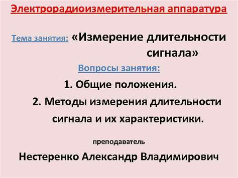 Тема 1: Методы определения длительности работы вашего сотового аппарата