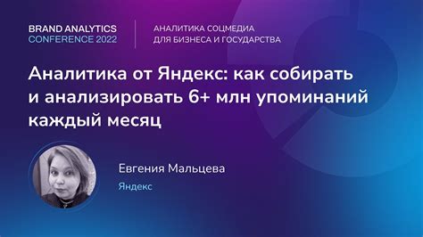 Тема 2: Как сохранять и анализировать мечты о определенном индивидууме