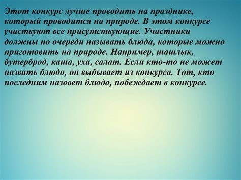 Тема 2: Концептуальное оформление брачного веселья на природе