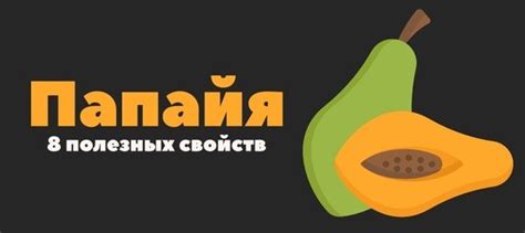 Тема 2: Курага – богатый источник антиоксидантов и витамина А