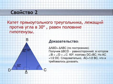 Тема 5: Треугольники и их свойства