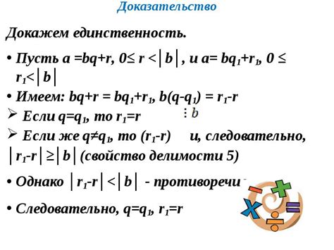 Теорема о делении на простое число с помощью непростого делимого