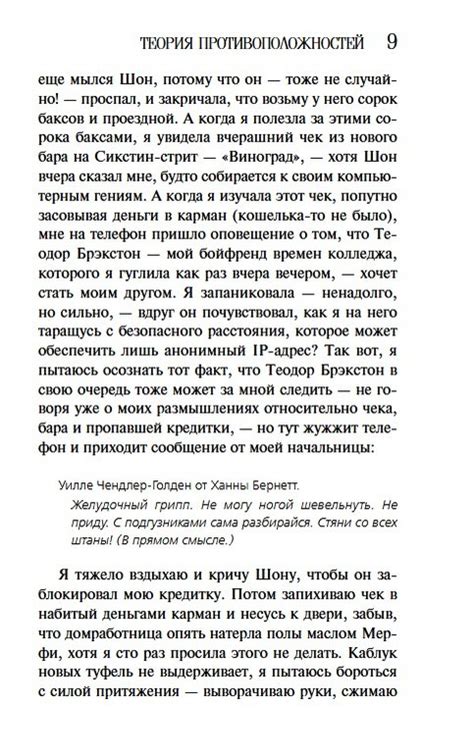 Теория и практика противоположностей: исследование и применение