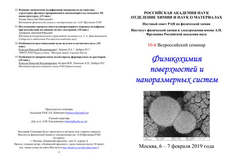 Термоэмульсионное покрытие: новый подход в обработке поверхностей