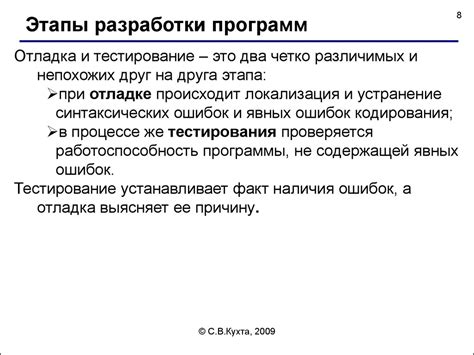 Тестирование и отладка созданного объекта: ключевые этапы и настройки