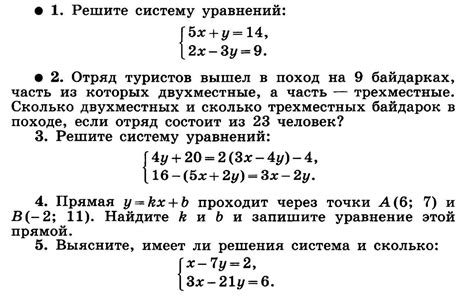 Техника работы с системами уравнений в алгебре