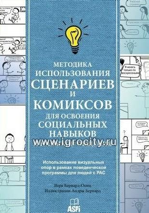 Техники для более эффективного освоения новых навыков и информации