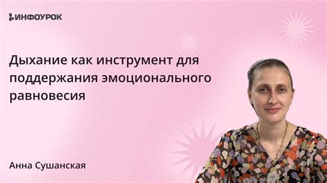 Техники для достижения эмоционального равновесия