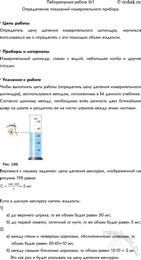 Техники предотвращения отравления при выпадении металлической жидкости из измерительного устройства