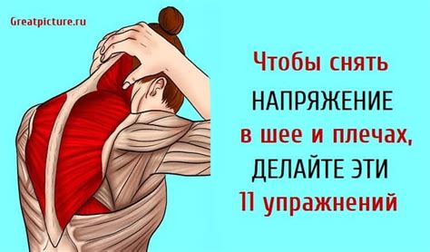 Техники самомассажа для снятия напряжения и дискомфорта в области шеи