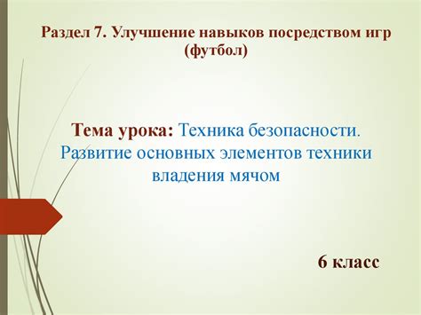 Техники создания основных элементов нюши