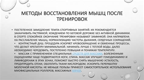 Техники фасциального терапевта: эффективные методы восстановления миофасциальной ткани
