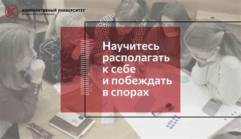 Техники формирования аргументации и обоснования позиции