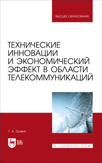 Технические особенности и инновации в сфере направления пеленгации