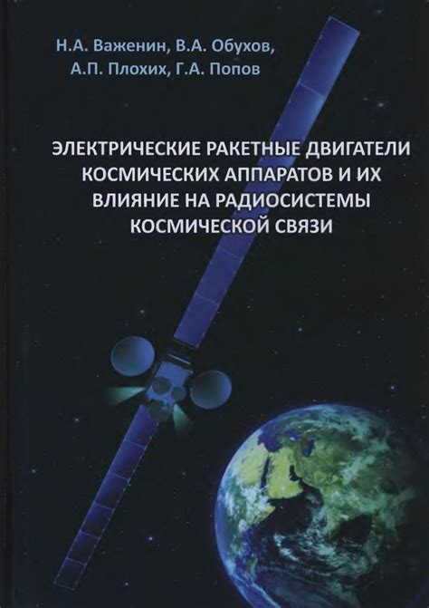 Технические особенности функционирования рации и их влияние на область связи