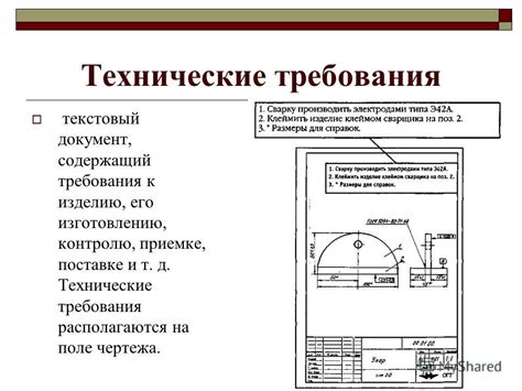 Технические требования для эффективной установки сизов